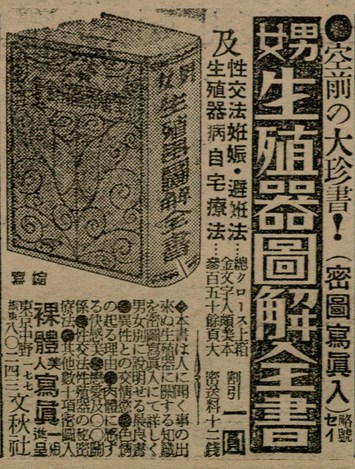 報紙名稱：臺灣新民報 803號圖檔，第150張，共185張