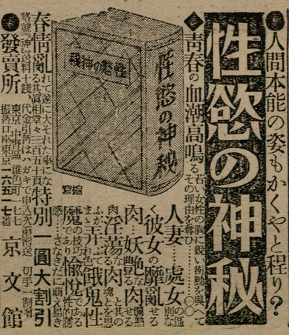 報紙名稱：臺灣新民報 803號圖檔，第151張，共185張