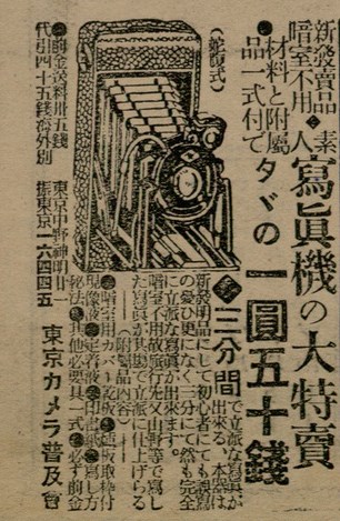 報紙名稱：臺灣新民報 803號圖檔，第152張，共185張