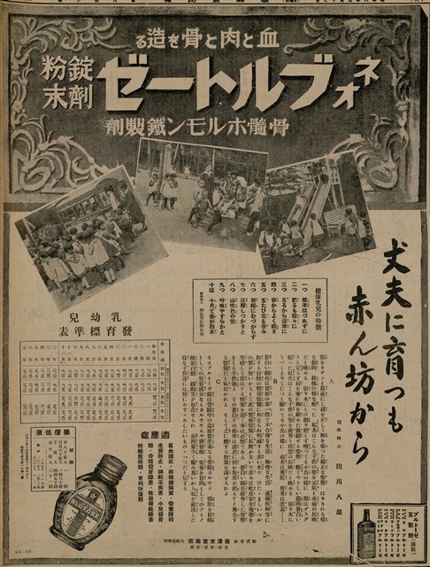 報紙名稱：臺灣新民報 803號圖檔，第153張，共185張