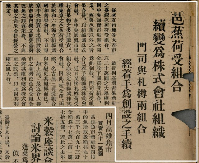 報紙名稱：臺灣新民報 803號圖檔，第154張，共185張