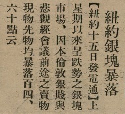 報紙名稱：臺灣新民報 803號圖檔，第159張，共185張