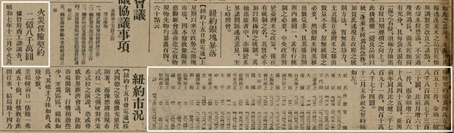 報紙名稱：臺灣新民報 803號圖檔，第161張，共185張