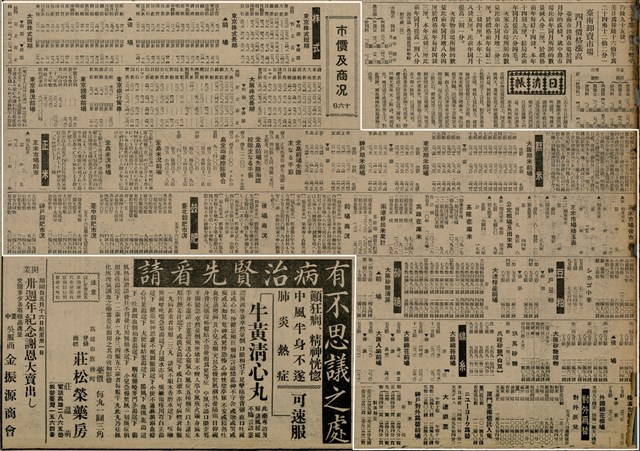 報紙名稱：臺灣新民報 803號圖檔，第166張，共185張