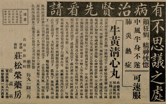 報紙名稱：臺灣新民報 803號圖檔，第167張，共185張