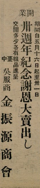 報紙名稱：臺灣新民報 803號圖檔，第168張，共185張