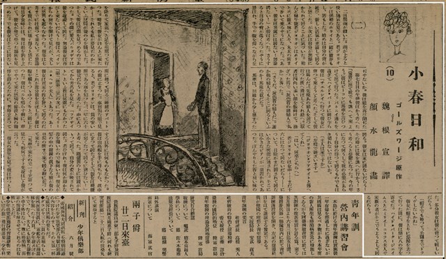 報紙名稱：臺灣新民報 803號圖檔，第169張，共185張