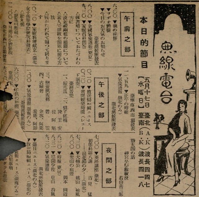 報紙名稱：臺灣新民報 803號圖檔，第171張，共185張