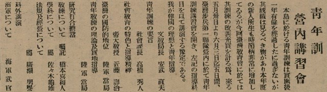 報紙名稱：臺灣新民報 803號圖檔，第172張，共185張