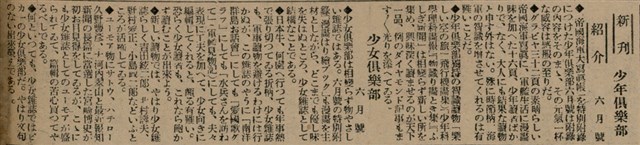 報紙名稱：臺灣新民報 803號圖檔，第174張，共185張