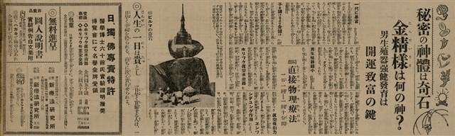 報紙名稱：臺灣新民報 803號圖檔，第175張，共185張