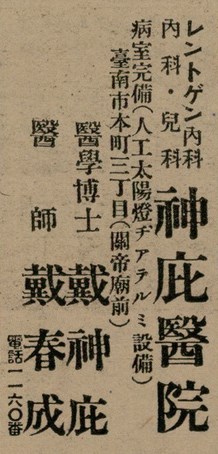 報紙名稱：臺灣新民報 803號圖檔，第178張，共185張