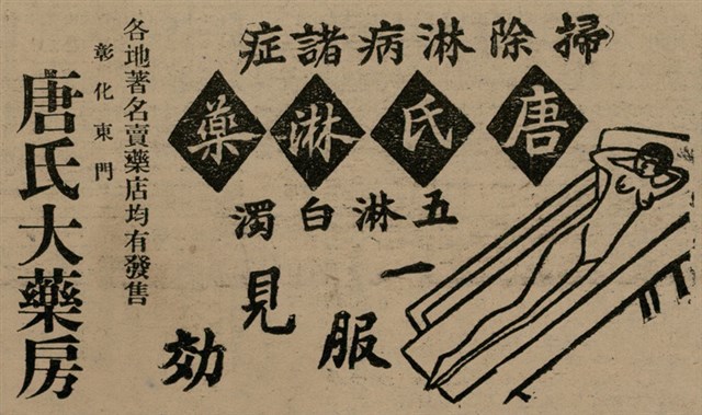 報紙名稱：臺灣新民報 803號圖檔，第179張，共185張