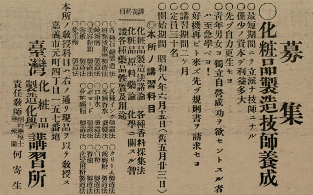 報紙名稱：臺灣新民報 803號圖檔，第180張，共185張