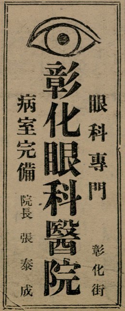 報紙名稱：臺灣新民報 803號圖檔，第182張，共185張