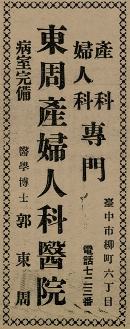 報紙名稱：臺灣新民報 803號圖檔，第183張，共185張