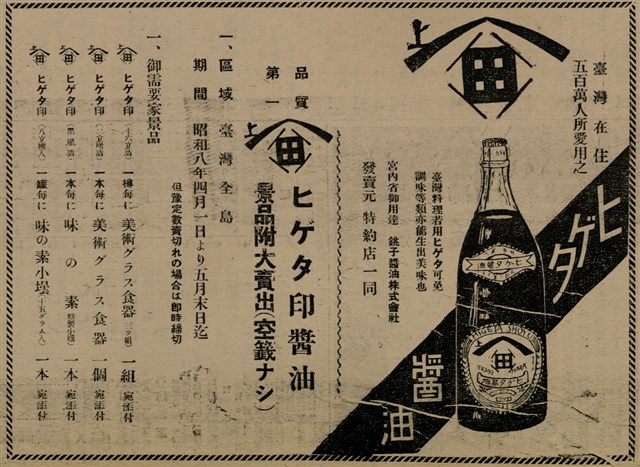 報紙名稱：臺灣新民報 803號圖檔，第184張，共185張