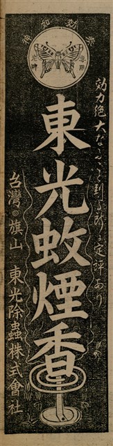 報紙名稱：臺灣新民報 803號圖檔，第185張，共185張