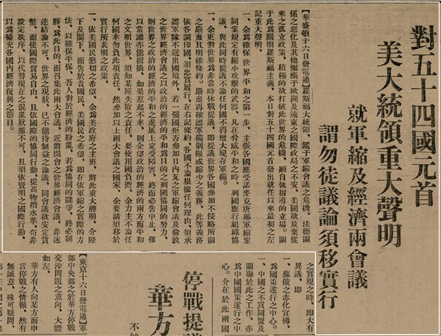 報紙名稱：臺灣新民報 804號（1933-05-18）圖檔，第8張，共179張