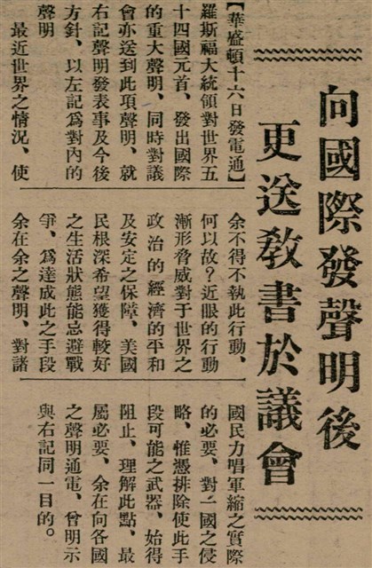 報紙名稱：臺灣新民報 804號（1933-05-18）圖檔，第9張，共179張