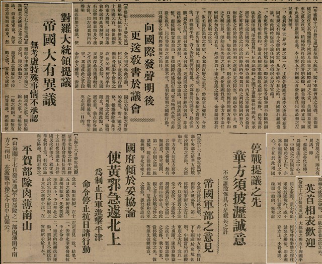 報紙名稱：臺灣新民報 804號（1933-05-18）圖檔，第10張，共179張
