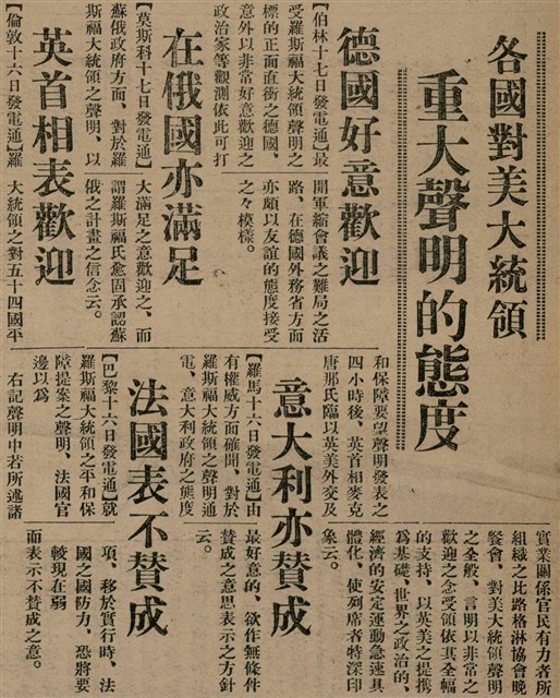 報紙名稱：臺灣新民報 804號（1933-05-18）圖檔，第11張，共179張