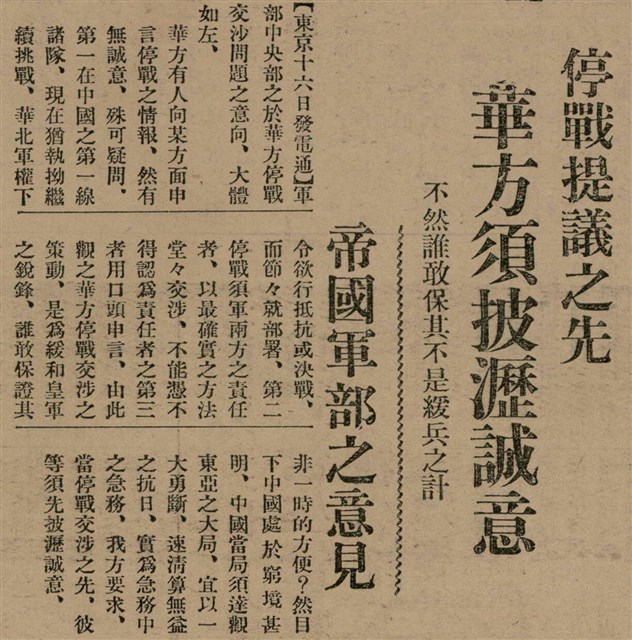 報紙名稱：臺灣新民報 804號（1933-05-18）圖檔，第12張，共179張