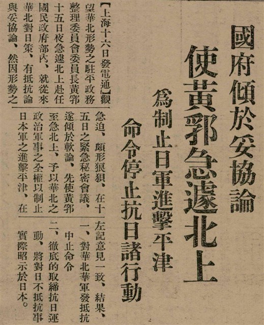 報紙名稱：臺灣新民報 804號（1933-05-18）圖檔，第13張，共179張