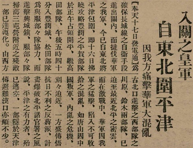 報紙名稱：臺灣新民報 804號（1933-05-18）圖檔，第15張，共179張