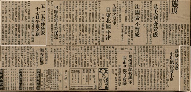 報紙名稱：臺灣新民報 804號（1933-05-18）圖檔，第17張，共179張