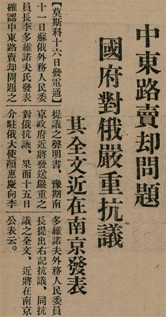 報紙名稱：臺灣新民報 804號（1933-05-18）圖檔，第18張，共179張