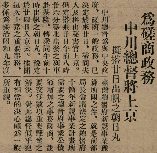 報紙名稱：臺灣新民報 804號（1933-05-18）圖檔，第19張，共179張