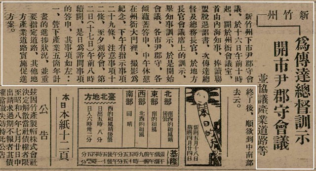 報紙名稱：臺灣新民報 804號（1933-05-18）圖檔，第20張，共179張