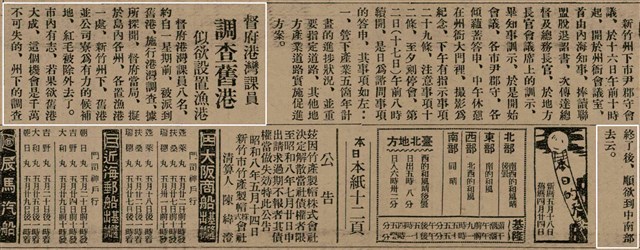 報紙名稱：臺灣新民報 804號（1933-05-18）圖檔，第21張，共179張