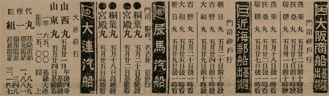 報紙名稱：臺灣新民報 804號（1933-05-18）圖檔，第24張，共179張