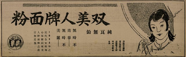 報紙名稱：臺灣新民報 804號（1933-05-18）圖檔，第25張，共179張