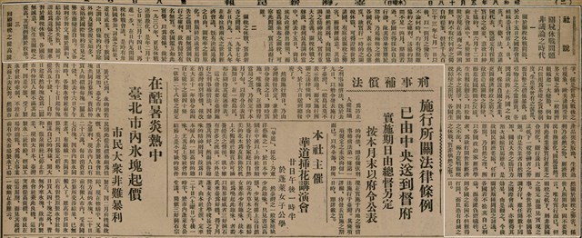 報紙名稱：臺灣新民報 804號（1933-05-18）圖檔，第26張，共179張