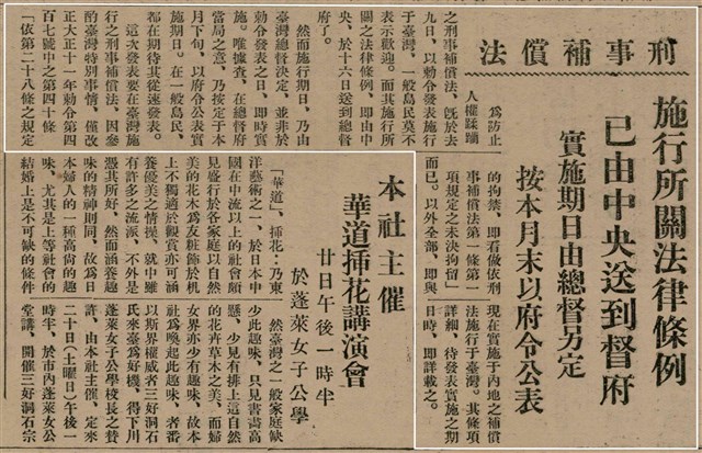 報紙名稱：臺灣新民報 804號（1933-05-18）圖檔，第27張，共179張