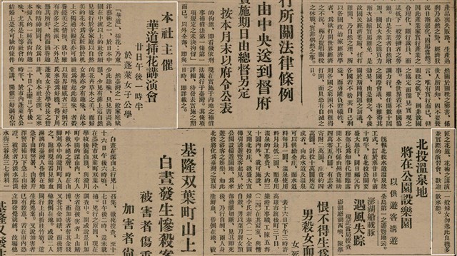報紙名稱：臺灣新民報 804號（1933-05-18）圖檔，第28張，共179張