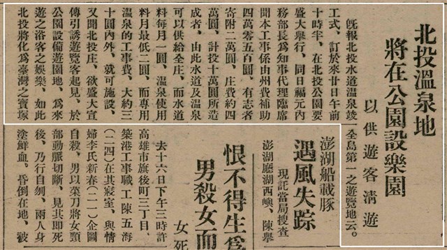 報紙名稱：臺灣新民報 804號（1933-05-18）圖檔，第30張，共179張