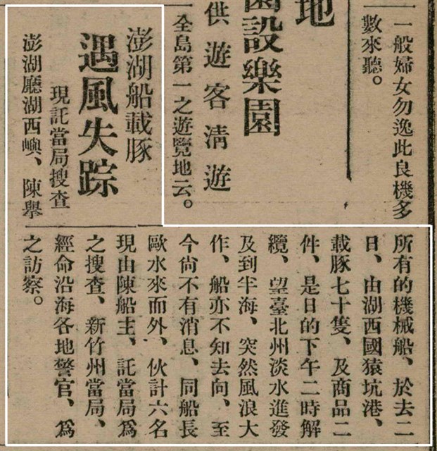 報紙名稱：臺灣新民報 804號（1933-05-18）圖檔，第31張，共179張