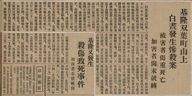 報紙名稱：臺灣新民報 804號（1933-05-18）圖檔，第33張，共179張
