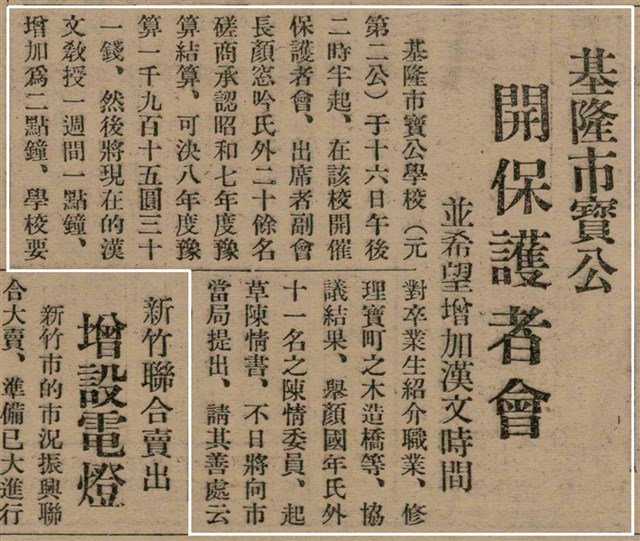 報紙名稱：臺灣新民報 804號（1933-05-18）圖檔，第37張，共179張