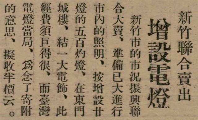 報紙名稱：臺灣新民報 804號（1933-05-18）圖檔，第40張，共179張