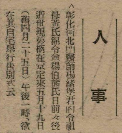 報紙名稱：臺灣新民報 804號（1933-05-18）圖檔，第43張，共179張
