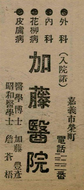 報紙名稱：臺灣新民報 804號（1933-05-18）圖檔，第44張，共179張