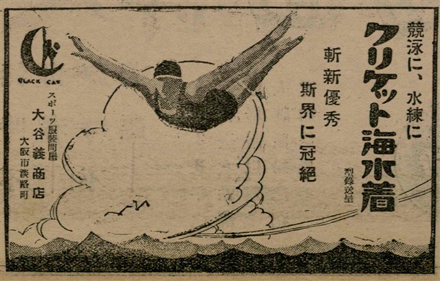 報紙名稱：臺灣新民報 804號（1933-05-18）圖檔，第45張，共179張