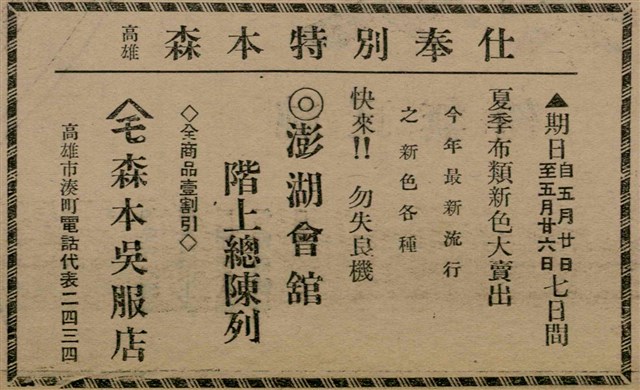 報紙名稱：臺灣新民報 804號（1933-05-18）圖檔，第46張，共179張