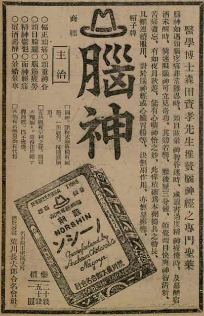 報紙名稱：臺灣新民報 804號（1933-05-18）圖檔，第47張，共179張