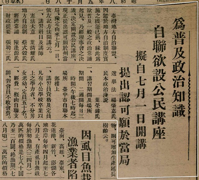 報紙名稱：臺灣新民報 804號（1933-05-18）圖檔，第48張，共179張